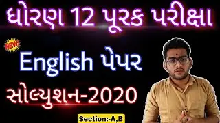 Std12 Purak Pariksha English Paper Solution 2020,GSHSEB Board Exam English  Paper solution repeater