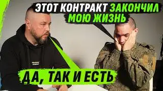 КОНТРАКТ С рф ДЛЯ ИНОСТРАННЫХ НАЁМНИКОВ УНИЧТ0ЖАЕТ ИХ ЖИZНЬ РАЗ И НАВСЕГДА