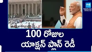 PM Narendra Modi 100 Days Action Plan | Modi Vote Taking Ceremony |@SakshiTV