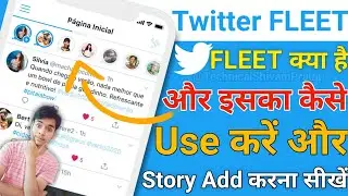 Twitter Fleets: FLEET क्या है और इसे कैसे Use करें | how to add story on Twitter | Add Twitter Fleet