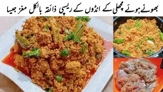 Fish Egg Recipe Zaika Bilkul Magaz Jaisa Tayyaba Food Recipes | Fish Egg Recipe
