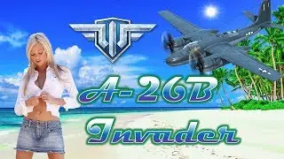 WoWp 2.0 Douglas A-26B Invader. Американский бомбер-долгожитель. Life-обзор.