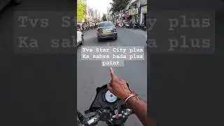 Tvs Star City plus ka sabse bada plus point ☝️ 👌👌 #shortsfeed  #tvsstarcityplus #bestmileagebike