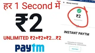 1 Second mein Unlimited 2+2+2+2 Kamiye Instant Paytmcash