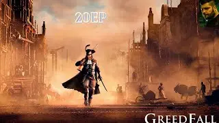 Greedfall PS5/ #20