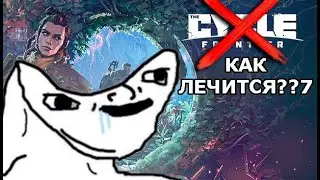 Нуб впервые играет в The Cycle Frontier