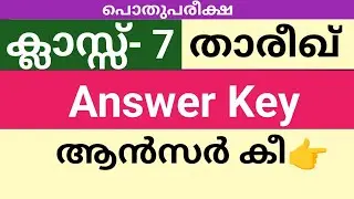 ഏഴാം ക്ലാസ്സിലെ താരീഖ് ചോദ്യപ്പേപ്പർ| ആൻസർ കീ|class -7|tareekh answer key ഉത്തരങ്ങൾ 😊