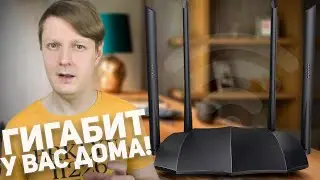 TENDA AC8: ДОСТУПНЫЙ ГИГАБИТНЫЙ РОУТЕР + КОНКУРС