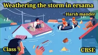 Weathering the storm in ersama  | Class 9 | harsh mander | orissa cyclone | explain in Tamil |