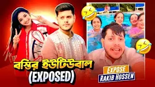 নতুন ব্যবসা শুরু 🙄 || Rakib Hossain Roasted || Rakib Hossain Tiktok