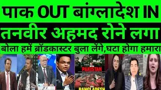 Pak media reaction pak out from world cup and Bangladesh in | pak media reaction pak vs icc |