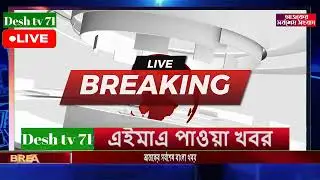 বাংলা খবর BBC World News 15 January 2026 || World News Bangla || International News Today Bangla