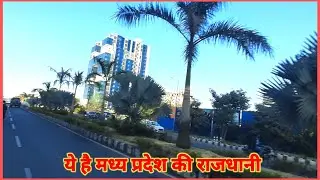 Bhopal । Kolar Road to Banganga Chouraha मनोरम भोपाल #bhopal 