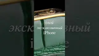 iPhone Golden Dragon 15 Pro Exclusive Заказать @ www.gigadget.com