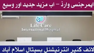Life Care International Hospital Expands Emergency Department | A Step Towards Faster & Better Care