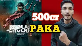Bholaa Poster Reaction | Bholaa Movie Poster | Bholaa Movie Update