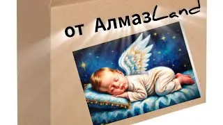 Распаковка. Моя хотелочка