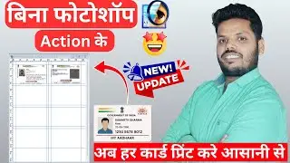 Perfect Card Size in Photoshop | No Action | Ruler Guide Method (Beginners) New Method 2026.