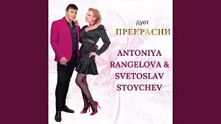 Ne spiray, obich