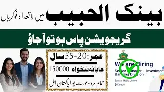 Bank AL Habib Hiring! Senior Manager &ndash; Investment Banking | Salary, Eligibility | How to Apply