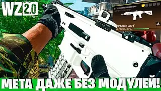 ISO HEMLOCK ЛУЧШАЯ СБОРКА! НО ОНА ЕМУ НЕ НУЖНА! 2 СЕЗОН WARZONE 2.0!