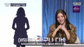 VEILED CUP EP3 อันดับ 1 ฟิลิปปินส์ Vs อันดับ 3 เกาหลีใต้ Vs อันดับ 3 ลาว ซับไทย