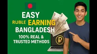 Easy Ruble Earning in Bangladesh | 100% Real & Trusted Methods