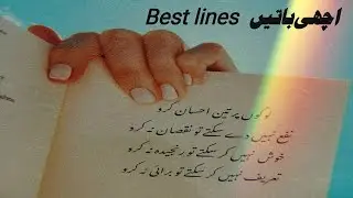 Golden words| Heart Touching Quotes| Zuber Educator