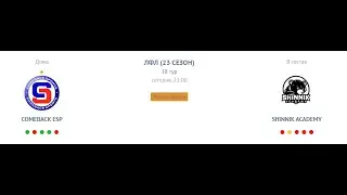 EA FC 25 Pro Clubs  ACF 23 сезон ЛФЛ 18 тур 