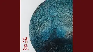 Song Of The Wind