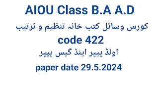 Aiou code 422 past papers and guess paper code 422 paper pattern