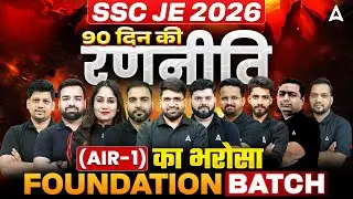 SSC JE 2026 🚀 90-Day Super Strategy | AIR-1 Inspired Plan | Foundation Batch Guide