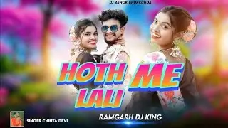 Hoth me lali New nagpuri song by barsha music/  abishek and rimjhim