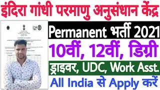 IGCAR Kalpakkam Recruitment 2021 | IGCAR Work Assistant Recruitment 2021 Syllabus | IGCAR Vacancy