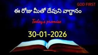 Today's promise # 30-01-2026 # God's word # God first #viralvideo#