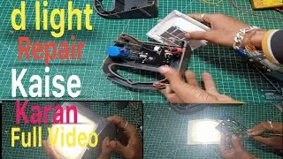 Solar d light Repair || d light Repair Kaise Karan ||Sudhansu Lab