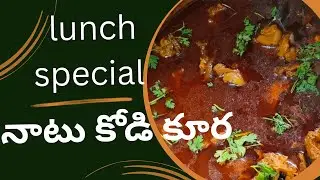  Chickenrecipe నాటు కోడి కూర best combination ragi sangati |Natu kodi |@gayathripattipati