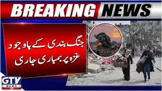 Israel Strikes on Gaza | Israel Gaza War | Middle East War Update | Breaking News