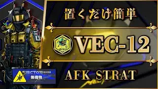 【鋒矢突破#1】VEC-12：置くだけ簡単攻略＋勲章加工（中枢突破）追加バフなし【アークナイツ | Arknights | 명일방주】