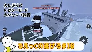 レガシーモード難しいっ Roblox EVADE ロブロックス 逃げる