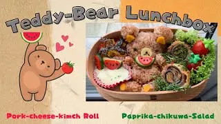 【Kawaii Lunchbox】Summer-Teddy-Bear Pork-Kimchi-Cheese-Roll mit Paprika-Chikuwa #mealprep