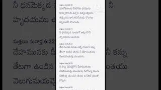 #nelone anandam song #christian songs #biblequotes #christian messages