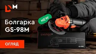Огляд| Шліфмашина кутова GS-98M| Dnipro-M