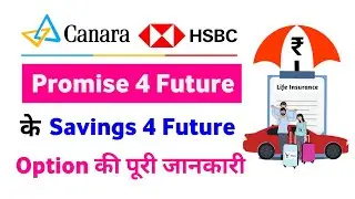 Canara hsbc life promise 4 future plan | savings 4 future option | canara promise for future plan 