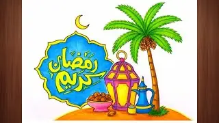 Easy Ramadan Drawing Step by Step | Beautiful Islamic Art for Beginners | Ramzan Festival Drawing