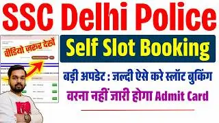 SSC Delhi Police Exam Self Slot Booking Process 2025 | Delhi Police Slot Booking Kaise Kare