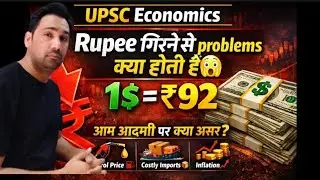  Rupee vs Dollar: 1$ = ₹92 | Rupee Down और Its Problems |UPSC Economics: Rupee Down vs Dollar