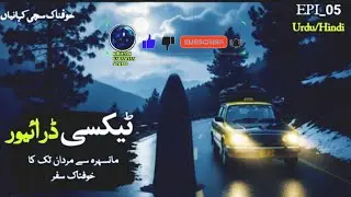 Taxi Driver Horror Story | Horror Story Urdu Hindi | Khaufnaak Kahani | Khauf Ka Safar