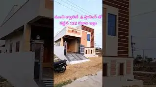 123 Square Yards west facing house for sale in Nadargul || shorts || yt shorts || Hyderabad ||