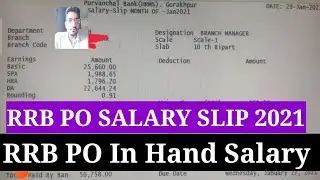 RRB PO In Hand Salary ll RRB Po salary slip 2021